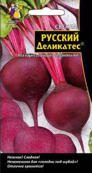  Свекла Русский деликатес цв Урал.Дачник