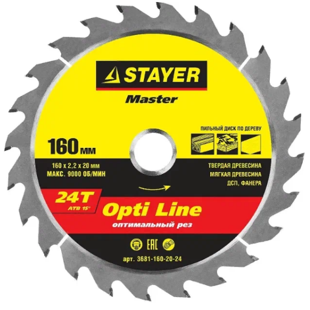  Диск пильный п/дер 160*20мм 3681-160-20-24 Stayer