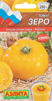  Томат Зеро 0,2г цв Аэлита