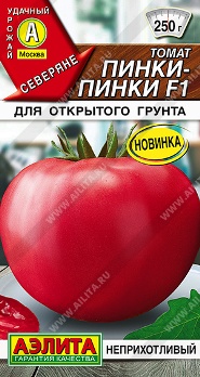  Томат Пинки-пинки F1 7шт цв Аэлита