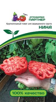  Томат Нина 10шт 2-й пак цв Партнер