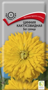  Цинния кактусовидная Бог солнца 0,4г цв Поиск