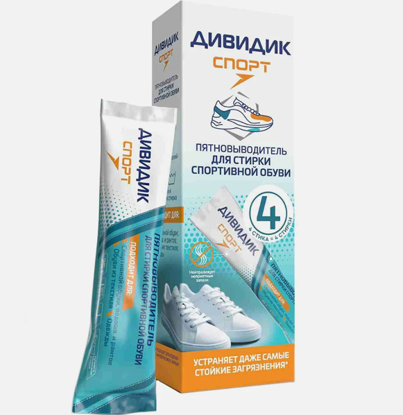  Пятновыводитель для стирки обуви 4шт Дивидик Спорт