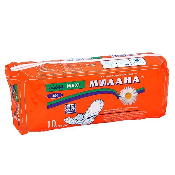  Прокладки Милана Макси мягкие 10шт 501