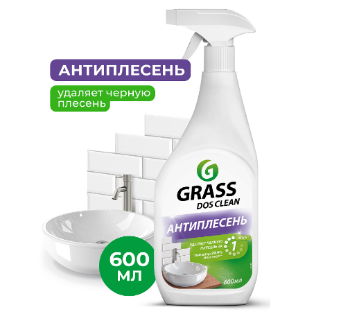  Grass Dos-clean 600мл чистящее средство эффект отбеливания 125489