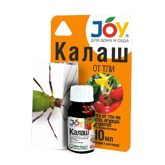  Калаш 10мл от тли, белокрылки Joy