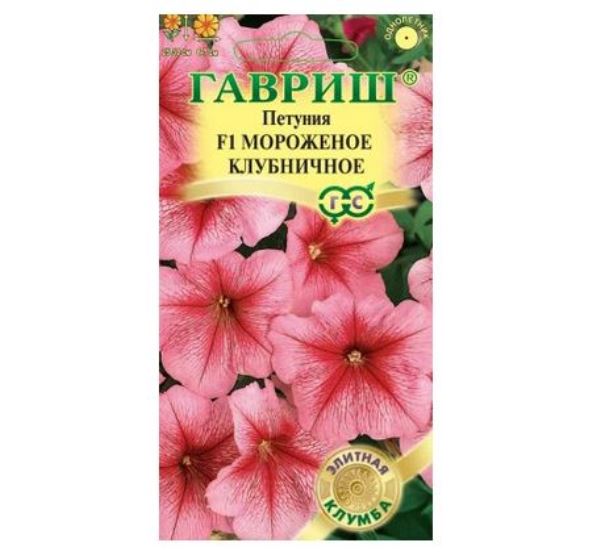 Петуния Мороженое клубничное F1 многоцвет 5шт Элит клумба Гавриш