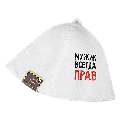  Шапка банная Мужик всегда прав Б40311