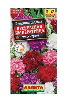  Гвоздика Прекрасная Императрица садов смесь  цв.Аэлита