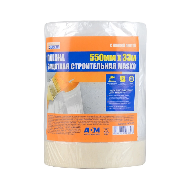  Пленка защитная 0,55х33м с клейким слоем SDC010T Masko 4WALLS