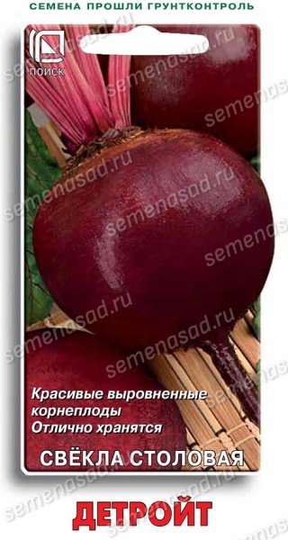  Свекла столовая Детройт Семетра 3г Поиск
