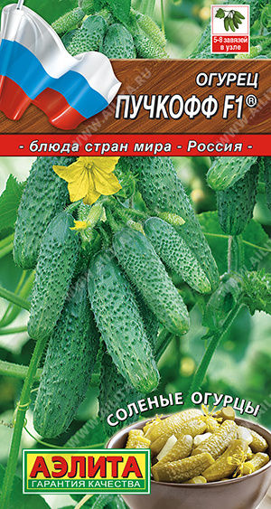  Огурец Пучкофф F1 10шт цв Аэлита