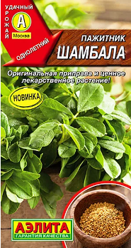  Пажитник Шамбала 0,5г цв Аэлита