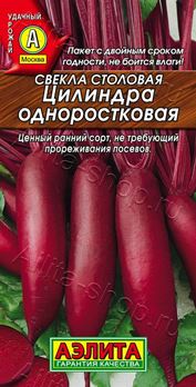  Свекла столовая Цилиндра одноростковая 3г Аэлита (лидер)