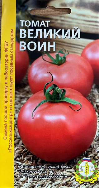  Томат Великий Воин 0,1г Россельхозцентр