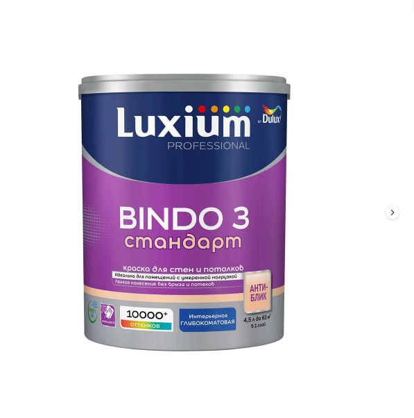  Краска для стен и потолков глубокоматовая Профессионал Биндо 3 BW 4.5л Dulux Professional BINDO 3