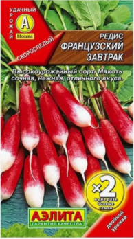  Редис Французский завтрак 6г цв Аэлита (х2)