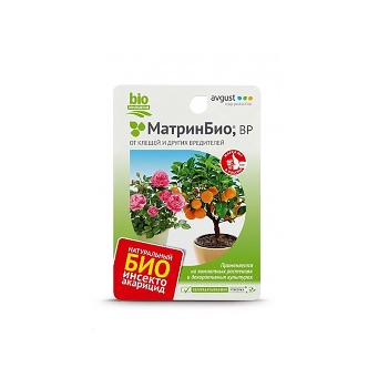  МатринБио 9мл инсектоакарицид от вред. (уп.80шт) АО Фирма "Август"