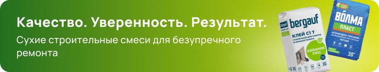 Сухие строительные смеси и грунтовки