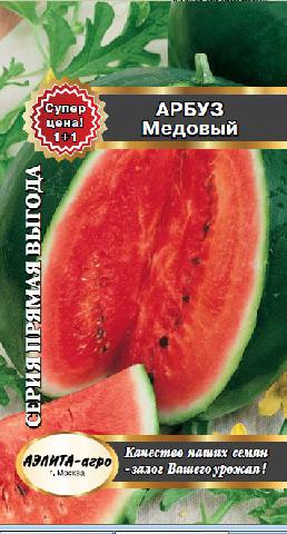  Капуста белокочанная Московская поздняя 15 0,5г цв Аэлита (лидер)