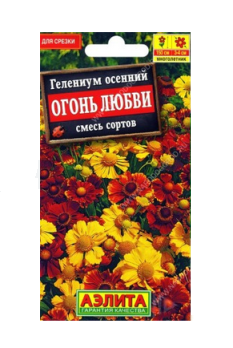  Гелениум осенний Огонь любви смесь цв.Аэлита