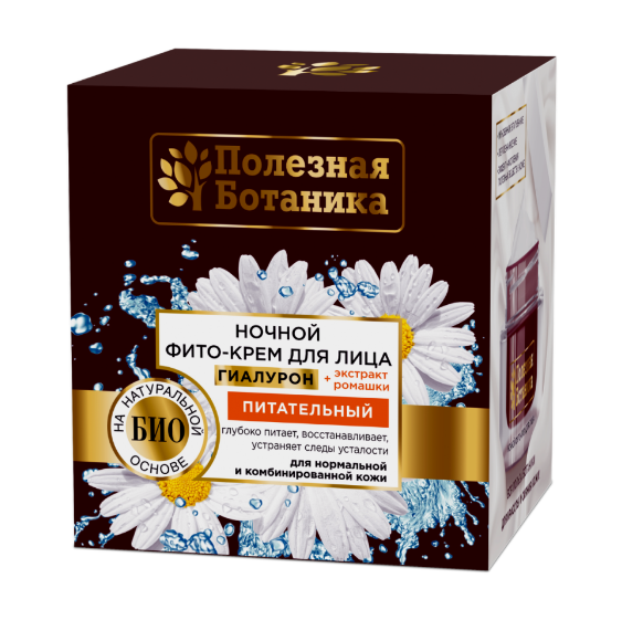 Фито-крем Полезная ботаника 50мл Ночн Питательный для норм.и комб.кожи Весна 2674