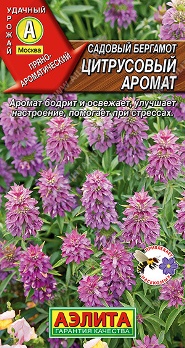  Бергамот садовый Цитрусовый аромат 0,02г цв Аэлита
