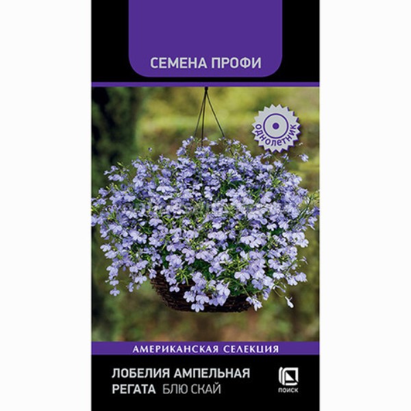  Лобелия ампельн Регата Блю скай 10шт цв Семена Профи 