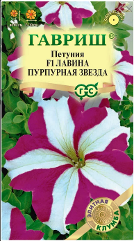  Петуния Лавина Пурпурная звезда F1 7шт цв Гавриш