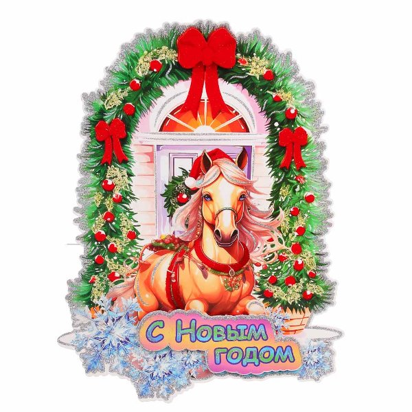  Панно Новогоднее ("Символ года") бумага,  336-524 Сноу Бум