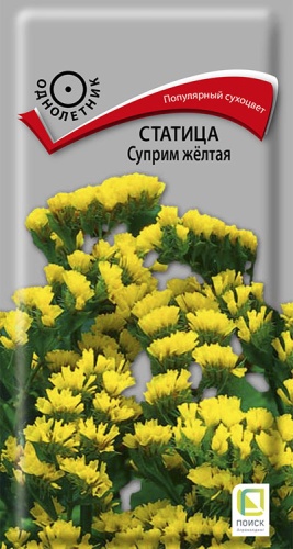  Статица выемчатая Суприм желтая 0,15г цв Поиск