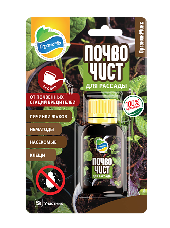  Почвочист 10мл для рассады от насек-вредит д/пролива почвы Органик Микс