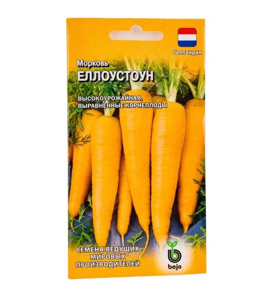  Морковь Еллоустоун 150шт Голландия Гавриш