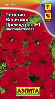  Петуния Василиса Премудрая F1 многоцв цв Аэлита
