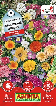  Смесь цветов Альпийский дворик цв Аэлита