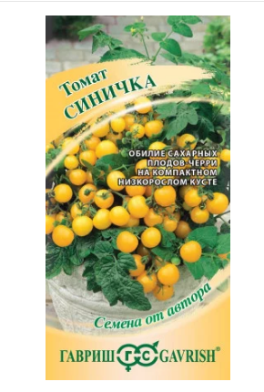  Томат Синичка 0,05г цв Гавриш