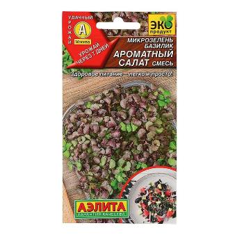  Микрозелень Базилик ароматный салат цв Аэлита