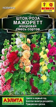  Шток-роза Мажоретт махровая смесь цв Аэлита