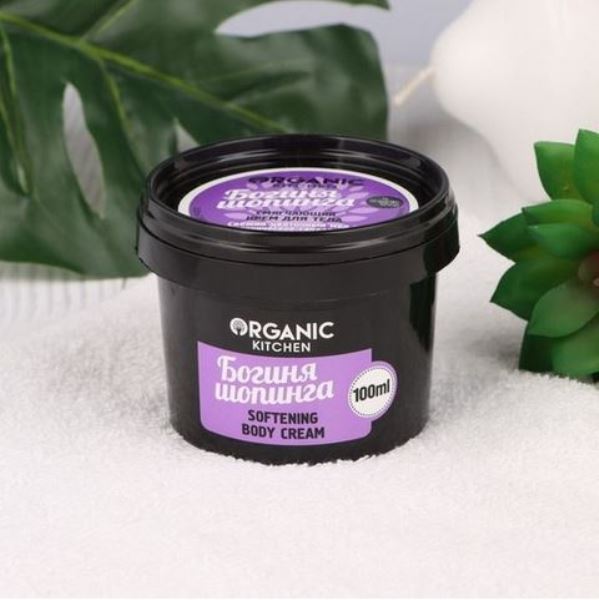  Крем для тела Organic Kitchen 100мл Смегчающий Богиня Шопинга 