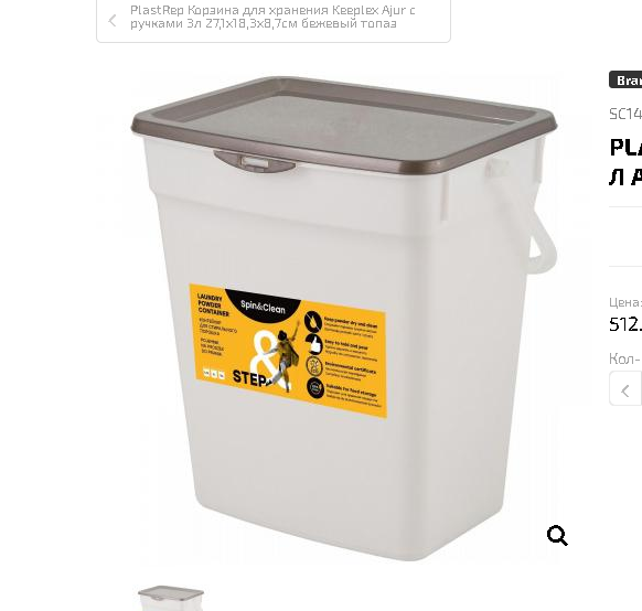  Контейнер 6л д/стир.порошка Step антрацит SC140710003