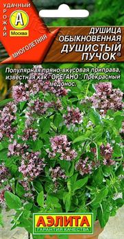  Душица обыкновенная Душистый пучок 0,05г цв Аэлита