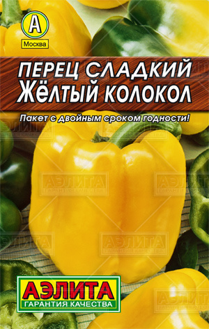  Перец сладкий Желтый колокол цв. Аэлита (лидер)