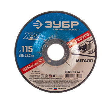  Круг шлифовальный п/мет 115*6*22 36204-115-6.0 Зубр