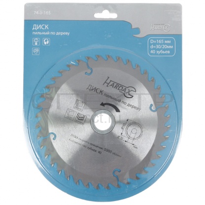  Диск пильный п/дер 165*30/20мм 40Т 74-1-165 Hardax