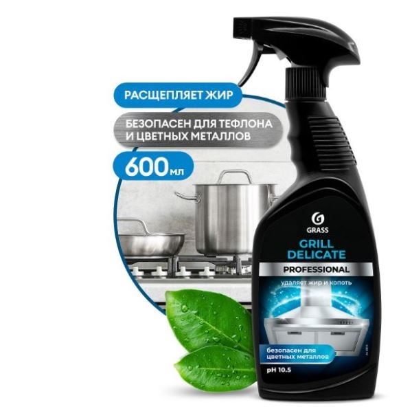  Чистящее средство 600мл Grass Grill Delicate Prof pH10.5 от жира и копоти 125713