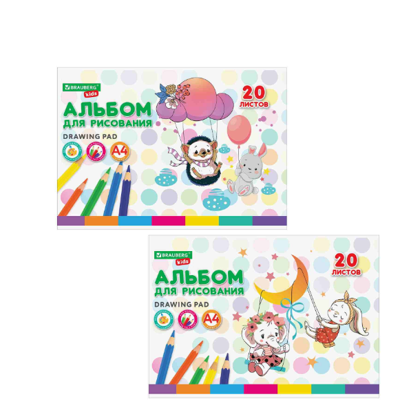  Альбом для рисования 20л Brauberg Kids Веселые качели 106692
