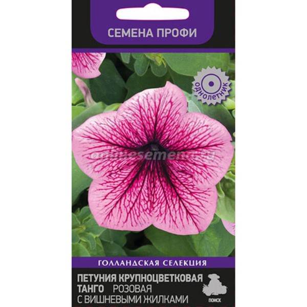  Петуния грандифлора Танго розовая с вишневыми жилками крупноцв 15шт цв Семена Профи Поиск