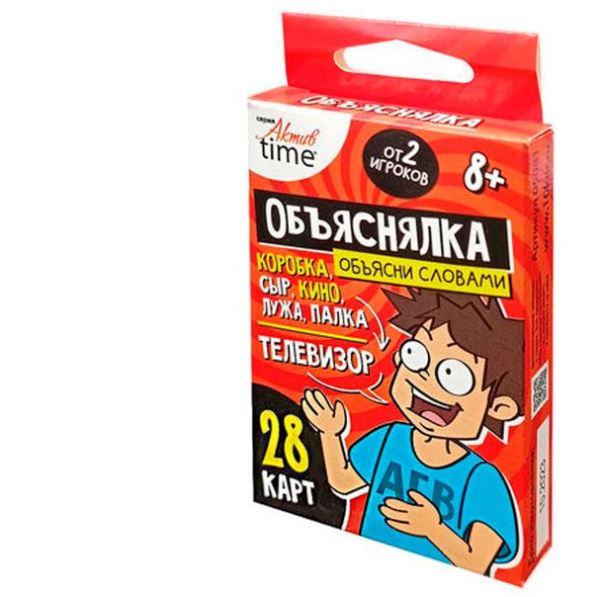  Игра Объяснялка Объясни Слова Актив time 05081