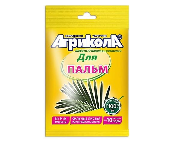  Удобрение для пальм Агрикола 20гр (100)