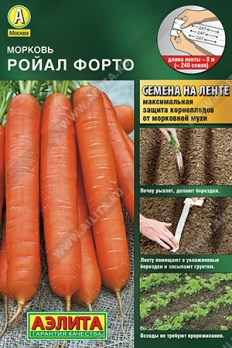  Морковь Ройал Форто 8м цв Аэлита (лента)